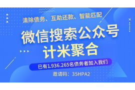 保靖讨债公司成功追回初中同学借款40万成功案例